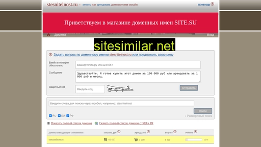 stesnitelnost.ru alternative sites