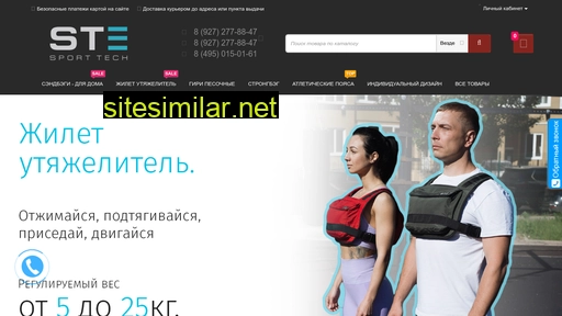 stesport.ru alternative sites