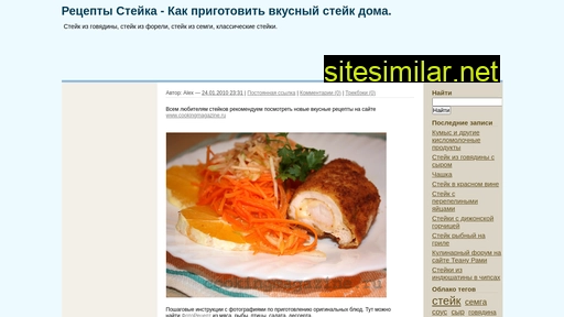 steakrecipes.ru alternative sites