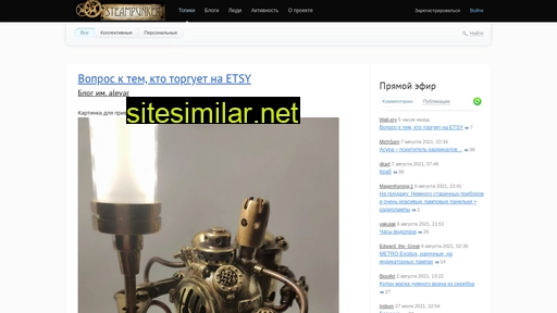 steampunker.ru alternative sites