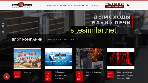 steel-master.ru alternative sites
