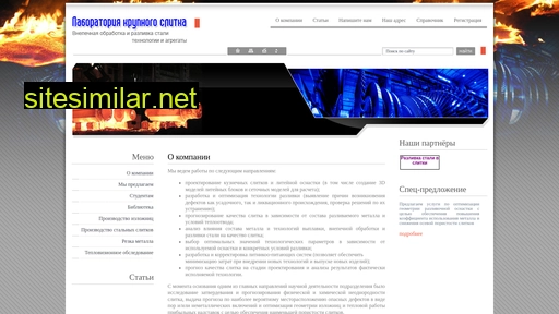 steelcast.ru alternative sites