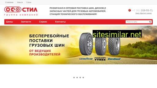 steelnsk.ru alternative sites