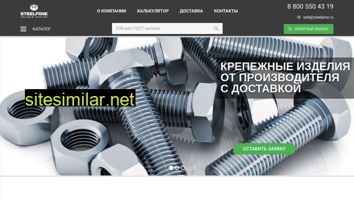 steelpine.ru alternative sites