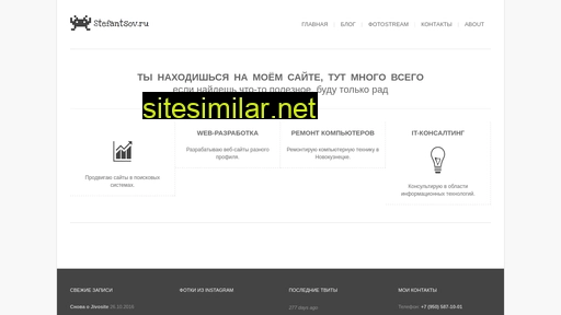 stefantsov.ru alternative sites