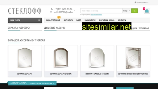 Stekloff-nn similar sites