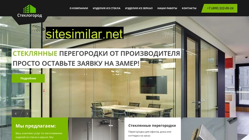 steklogorod.ru alternative sites
