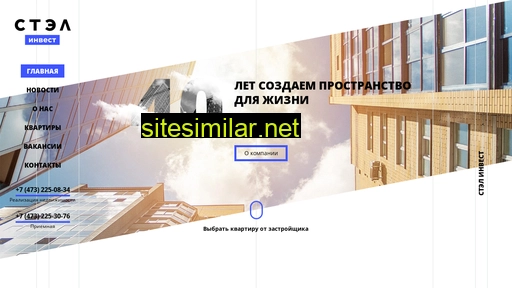 stelinvest.ru alternative sites