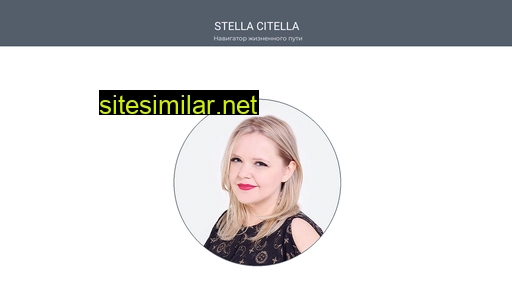 stellacitella.ru alternative sites