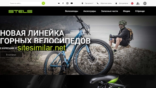 stelsbicycle.ru alternative sites