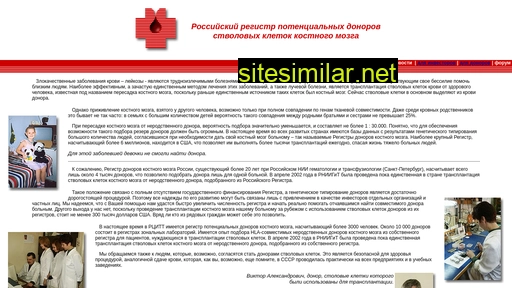 stemdonor.ru alternative sites