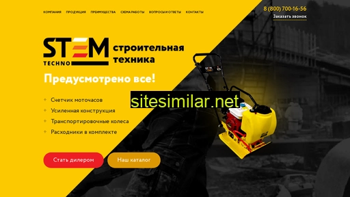 stemtechno.ru alternative sites