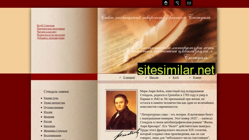 stendhal.ru alternative sites
