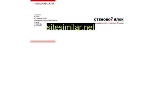 Stenovoyblok similar sites