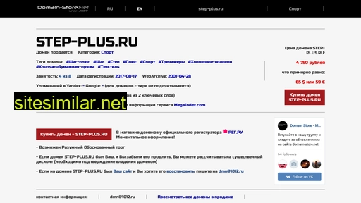 step-plus.ru alternative sites