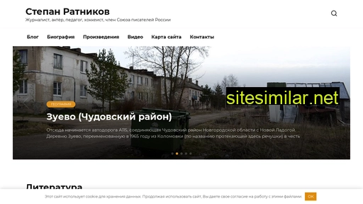 stepanratnikov.ru alternative sites