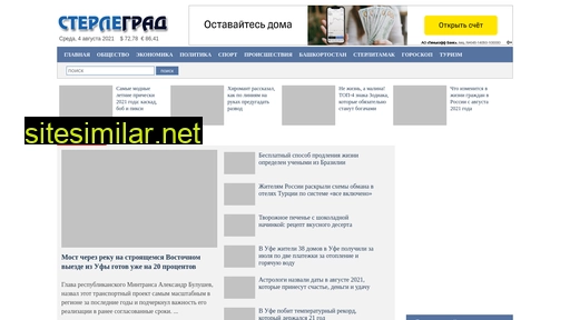 sterlegrad.ru alternative sites