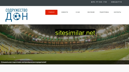 steward-don.ru alternative sites