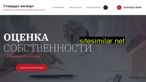 stexpertocenka24.ru alternative sites