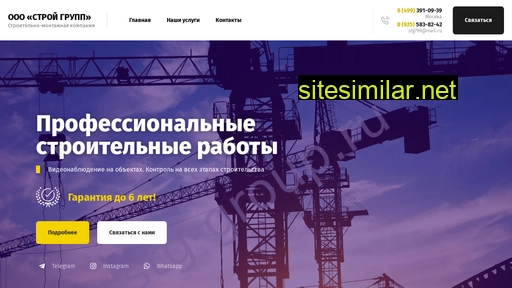 stg-group.ru alternative sites