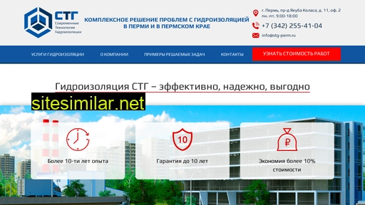 stg-perm.ru alternative sites