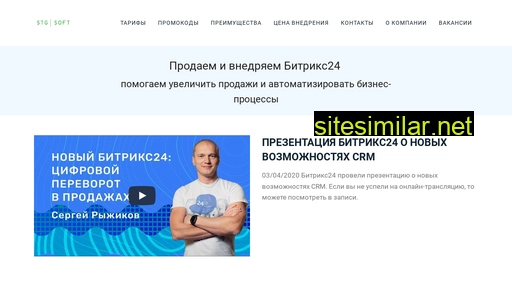 stg-soft.ru alternative sites