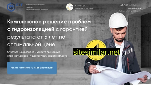 stg-tyumen.ru alternative sites