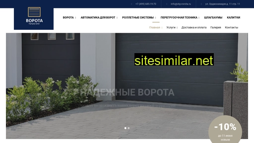 stg-vorota.ru alternative sites