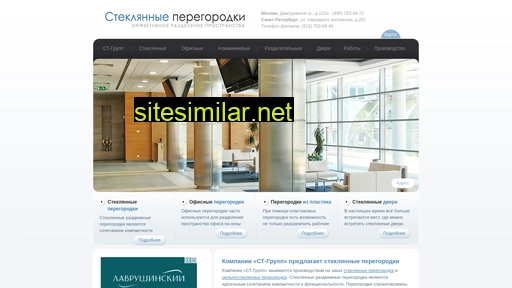 stgrupp.ru alternative sites