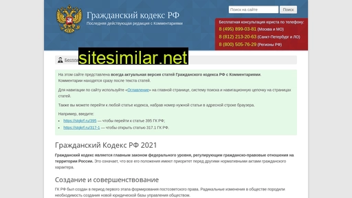 stgkrf.ru alternative sites