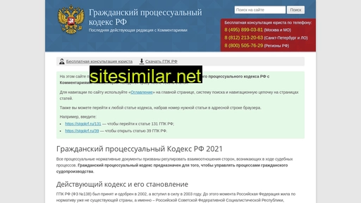 stgpkrf.ru alternative sites
