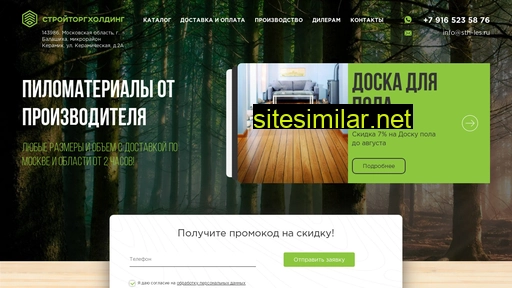 sth-les.ru alternative sites