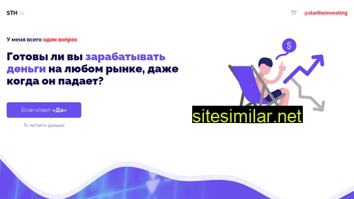 sthtrade.ru alternative sites