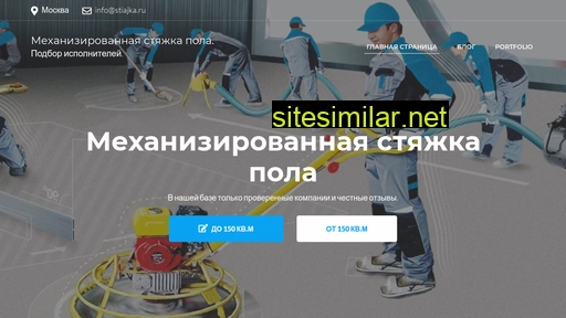 stiajka.ru alternative sites