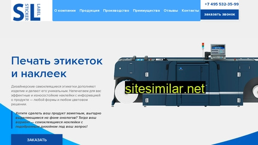 sticker-label.ru alternative sites
