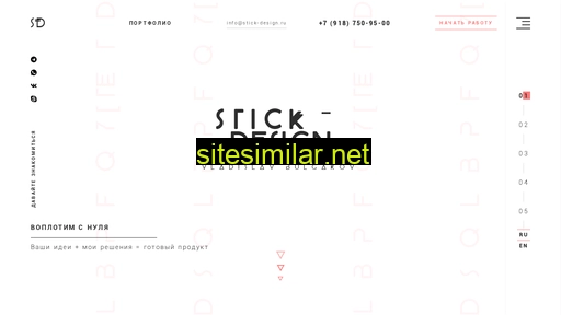 Stick-design similar sites