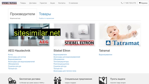 stiebel-russia.ru alternative sites