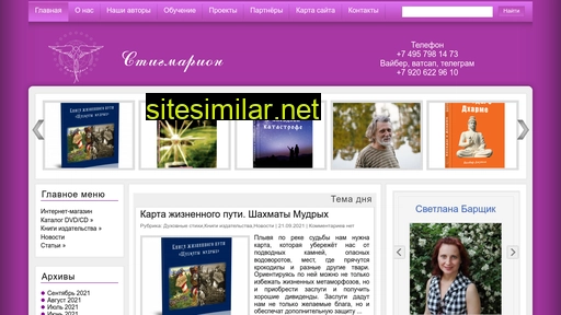stigmarion.ru alternative sites