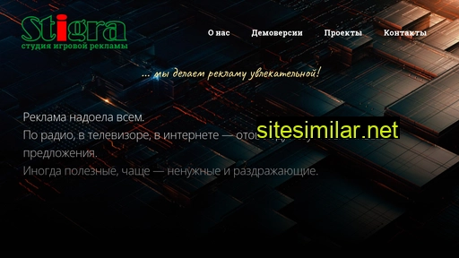 stigra.ru alternative sites