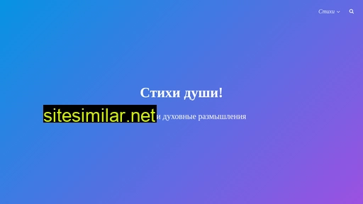 stihiduhi.ru alternative sites