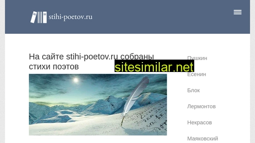 Stihi-poetov similar sites
