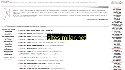 stihipro.ru alternative sites