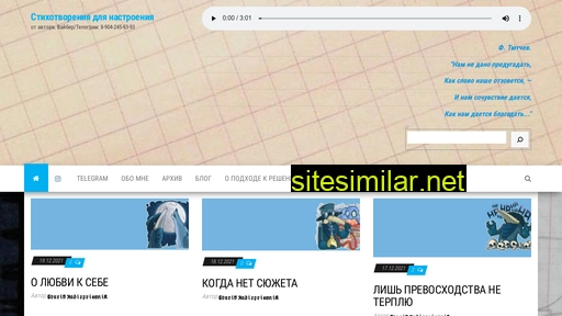 stihizachas.ru alternative sites
