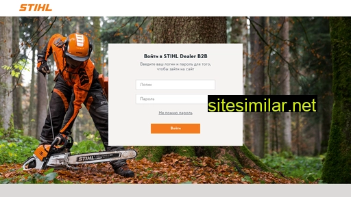 stihl-b2b.ru alternative sites