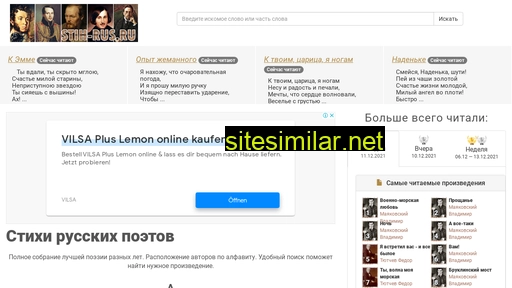 stih-rus.ru alternative sites