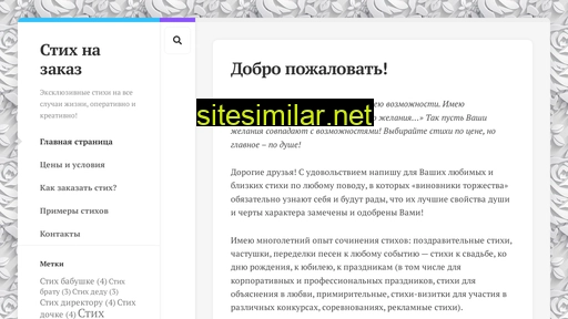 stihzakaz.ru alternative sites
