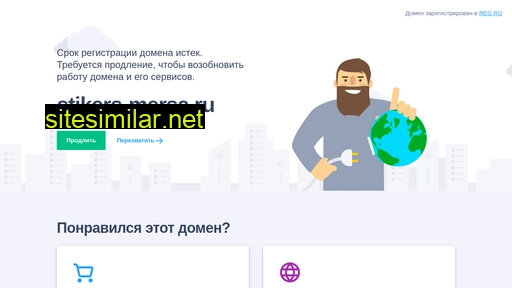 stikers-mersa.ru alternative sites