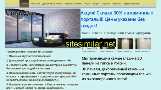 stildomshop.ru alternative sites