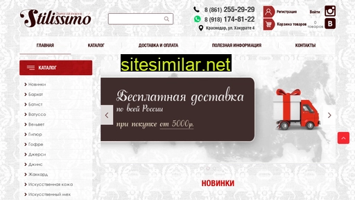 stilissimokrd.ru alternative sites