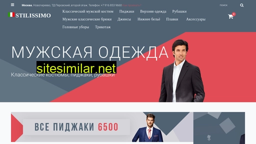 stilissimomsk.ru alternative sites